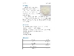 歐文高效除磷劑1712